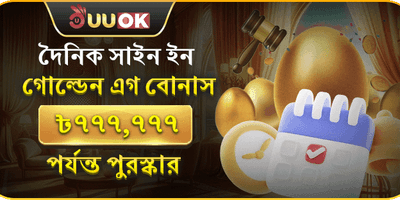 বিশাল ওয়েলকাম সাইন-আপ বোনাস promotional banner